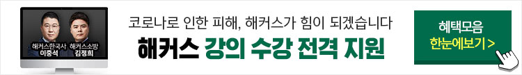 코로나 강의지원