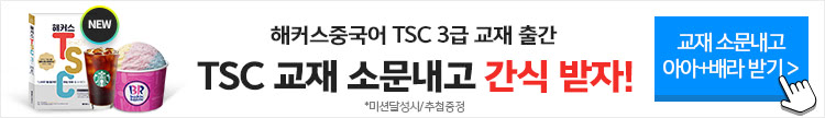 중국어특강