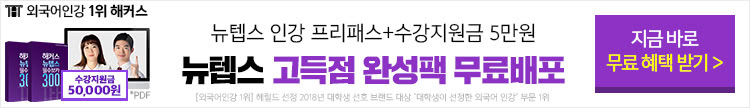 뉴텝스 0원 무제한 패스