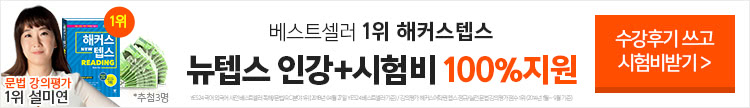 텝스 출첵이벤트