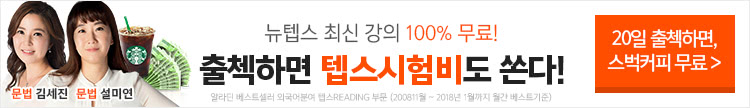 텝스 출첵이벤트
