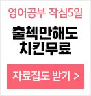 해영어 출첵이벤트 홍보배너