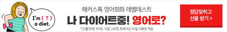 기초영어 미친환급패키지