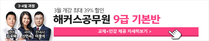 해커스어학원, 해커스토익, 토익강좌, 수강신청