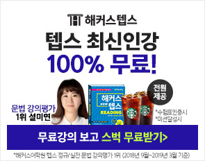 텝스 출첵이벤트