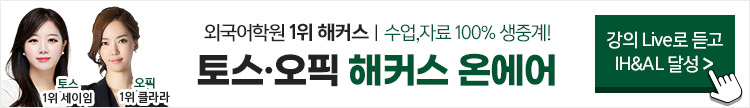 토스오픽 온라인클래스