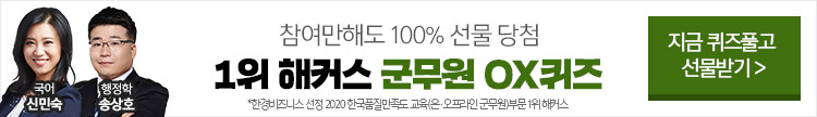 군무원, 군무원토익, 군무원지텔프