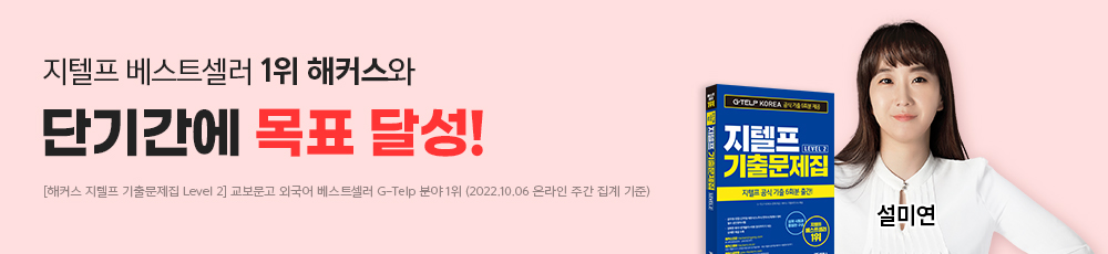 공무원/지텔프 커뮤니티 활성화 이벤트