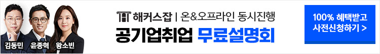 취업,취업설명회