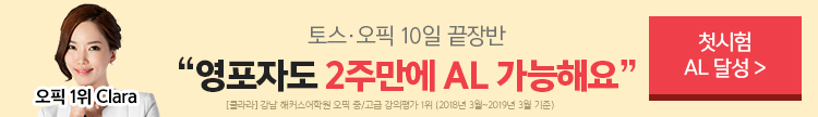 스피킹수강신청_3