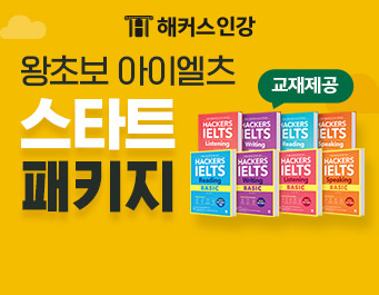 첫 시험 Overall 6.0 받고 아이엘츠 초보탈출 ☞