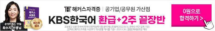 한국어교원