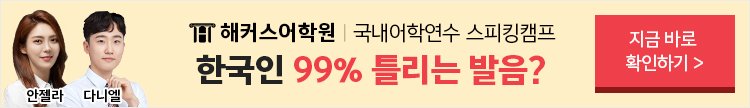 기초영어 수강신청