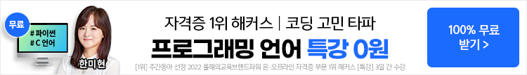 자격증,정보처리기사,기출특강,무료배포