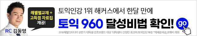 토익0원[18040301]