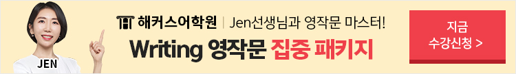 해커스톡_기초