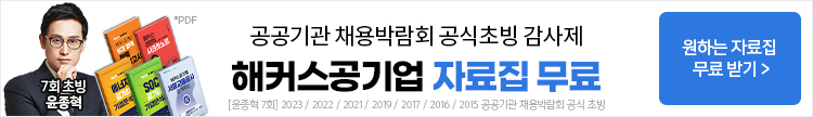 공기업,자료집무료배포,무료배포이벤트