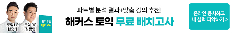 토익 mp3 무료배포