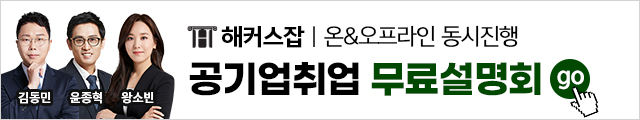 취업,취업설명회