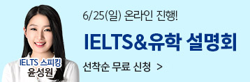 5월 유학설명회 소재