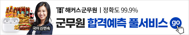 군무원, 군무원토익, 군무원지텔프