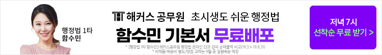 공무원 수강신청