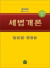 해커스 경영 이미지