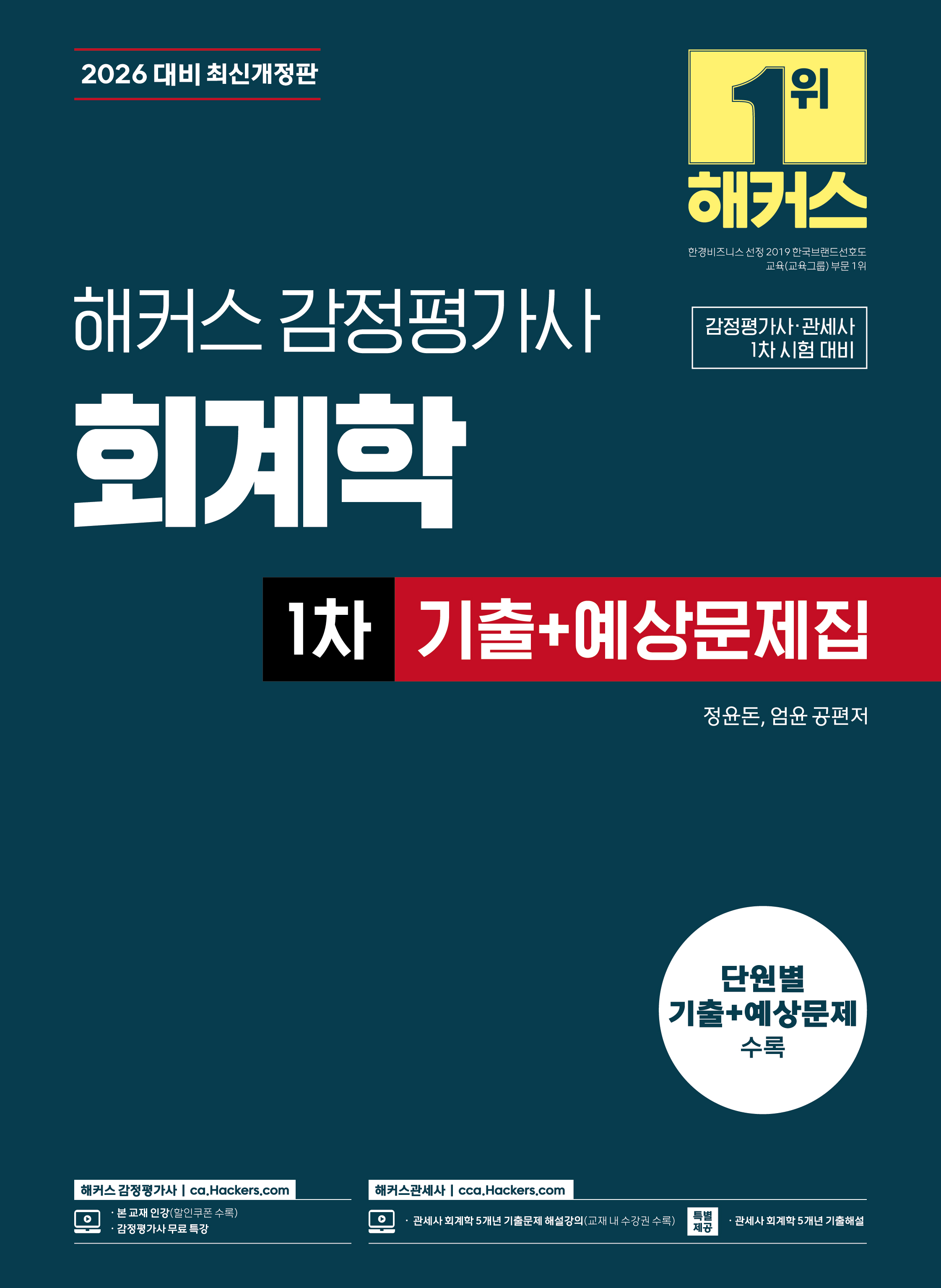 책