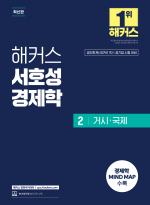 해커스 경영 이미지