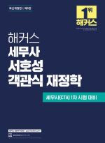 해커스 경영 이미지