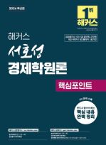 해커스 감정평가사 교재