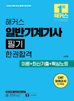 해커스자격증
