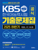 해커스자격증