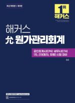 해커스 경영 이미지