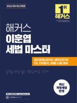 해커스 경영 이미지