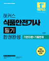 해커스자격증