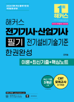 해커스자격증