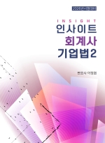 해커스 경영 이미지