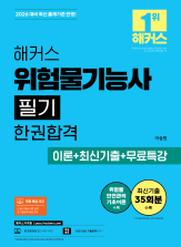 해커스자격증