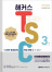 해커스 TSC 3급 “니하오”를 몰라도 20일 만에 딸 수 있다!