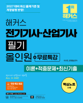 해커스자격증