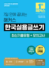 해커스자격증