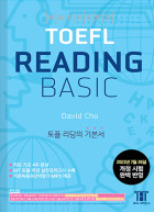 해커스 토플 리딩 베이직 (5th Edition)