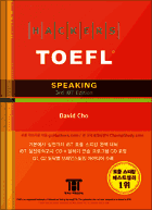 해커스 토플 스피킹(3rd Edition)