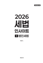 해커스 경영 이미지