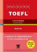 해커스 토플 리스닝 (2nd Edtion)