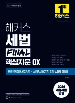 해커스 경영 이미지