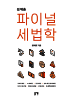 해커스 경영 이미지