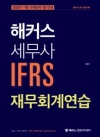 해커스 경영 이미지