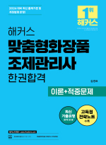 해커스자격증